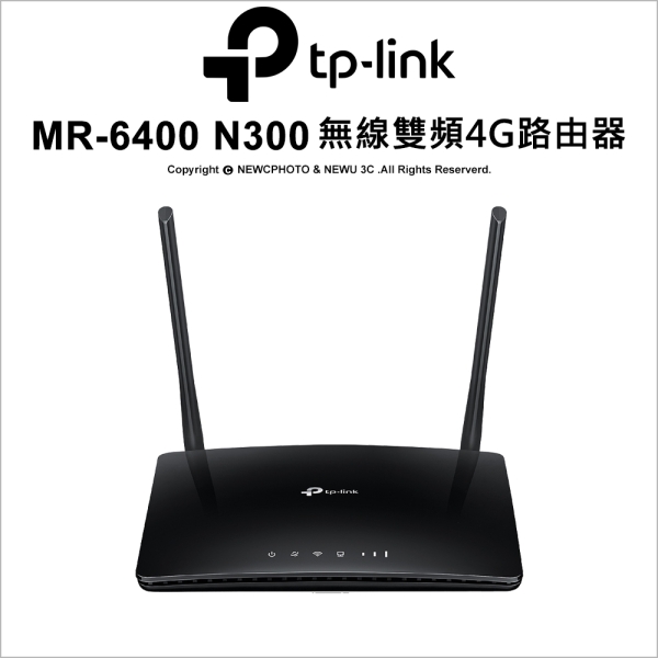 TP-Link TL-MR6400 300Mbps 4G SIM卡 LTE WIFI路由器 家用無線雙頻 4G分享器