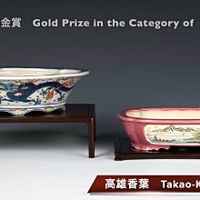 高雄香葉五彩龍盆金賞獎同款| Yahoo拍賣