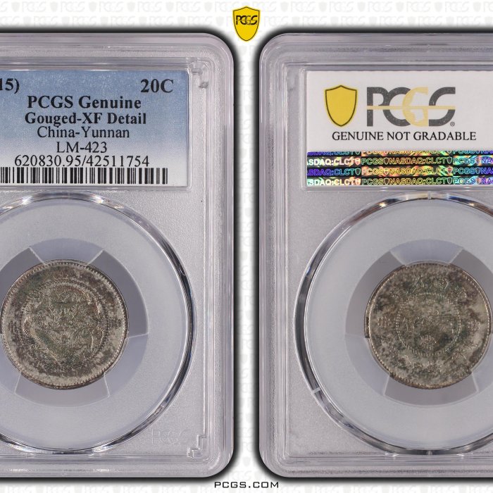 雲南省造光緒元寶一錢四分四釐PCGS鑑定XF(95) [認證編號42511754