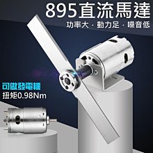 台灣現貨】895雙滾珠高轉速大扭矩馬達＃B04007F 風扇馬達雙滾珠
