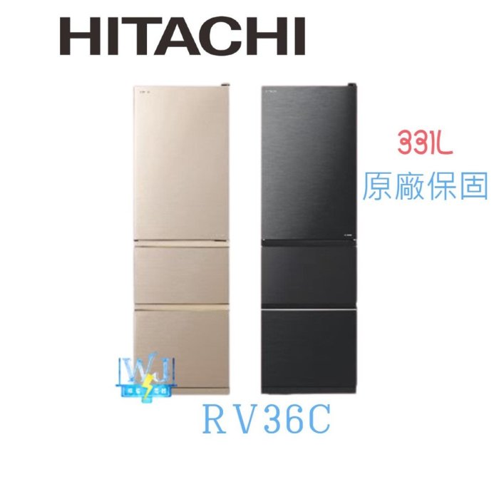 有現貨*私訊議價【寬度54公分】HITACHI 日立 RV36C 三門鋼板冰箱 1級能源效率 R-V36C 窄版設計冰箱 | Yahoo拍賣