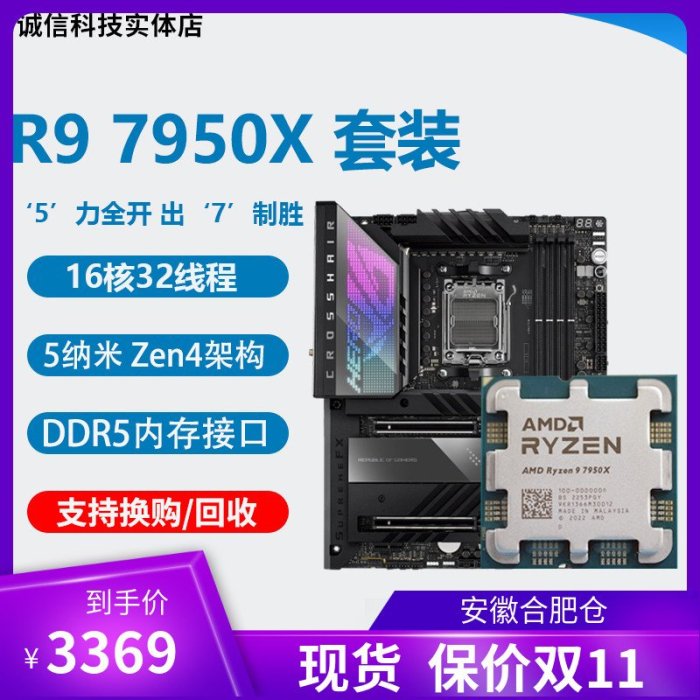 全新 AMD R9 7950x cpu 7900x r5 7700x 7600x x3d 主板cpu套裝
