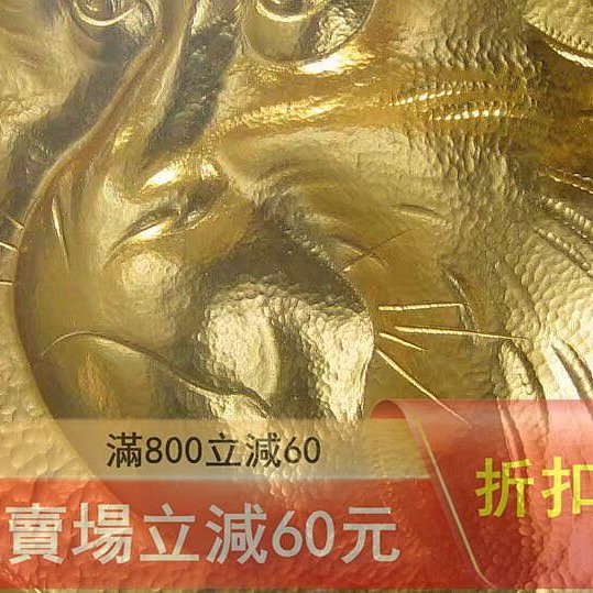 可議價日本雕金工藝人間國寶（金森映井智）作《 高浮雕鍍金制猿公金工