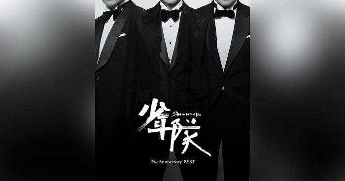 代購 通常盤 少年隊 35th Anniversary BEST 3枚組ベスト盤 35周年精選
