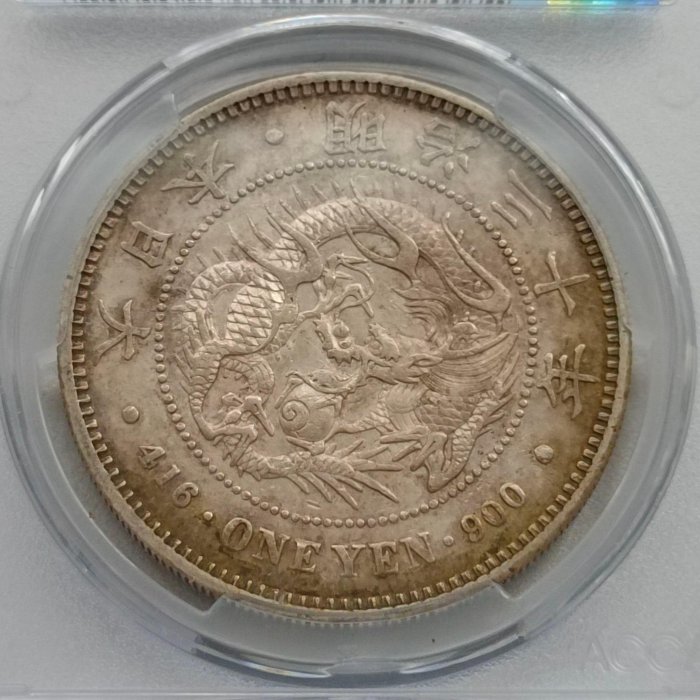 明治30年龍一圓銀貨 ❤️特價❤️小特年日本明治30年一圓日本龍銀ACCA鑑定幣AU50