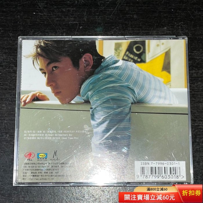 音樂CD，陳冠希同名國語專輯Ed Is On Edison Chen CD，早期宣傳專用非