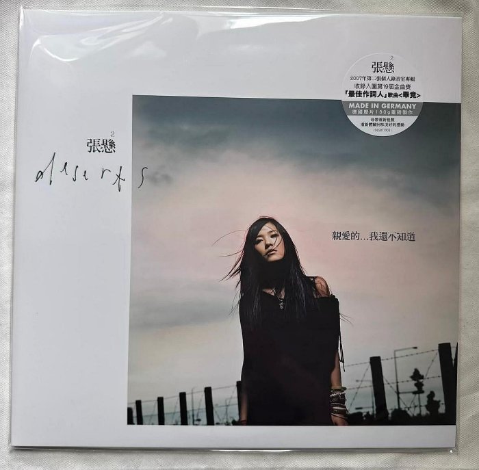 親愛的我還不知道的價格推薦- 2025年10月| 比價比個夠BigGo