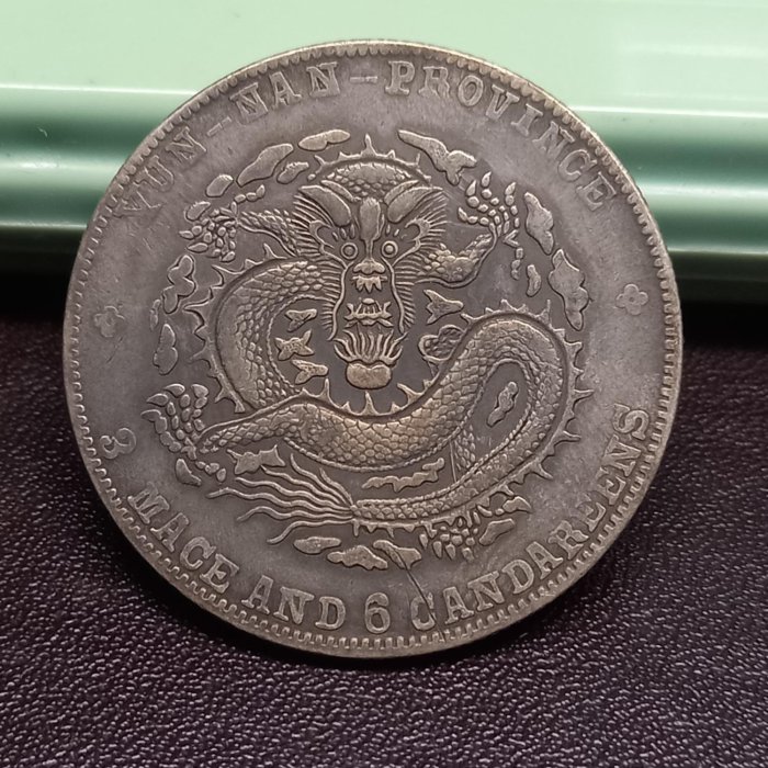 中国 宣統元寶 壹圓 雲南省造 龍幣 錢來也》22595【早期收藏中龍銀紀念幣】【宣統元寶.雲南省造.庫