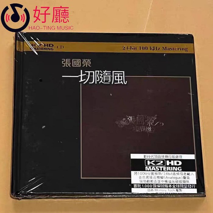 張國榮一切隨風的價格推薦- 2026年5月| 比價比個夠BigGo