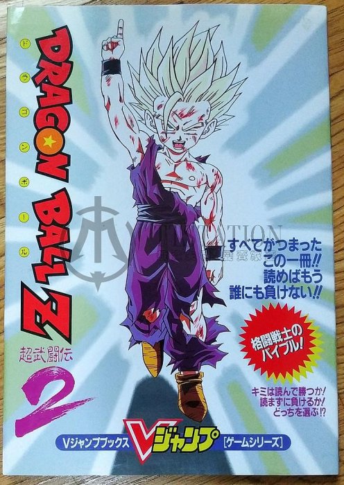 ドラゴンボール 七龍珠 玩具開箱》七龍珠Z BWFC×SMSP The Bardock 巴達克THE BRUSH