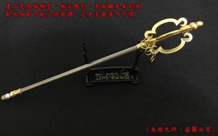 槍　錫杖　天秤棒 60c8d5fe-2a5a-4993-90fa-