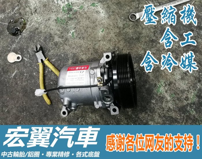 冷氣壓縮機含工含冷媒7000元起 賓士 BENZ W212 W207 W204 C300 W220