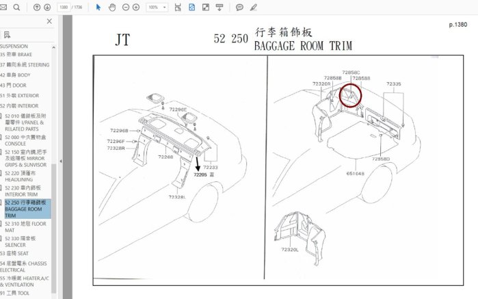 中華三菱原廠 GLOBAL LANCER VIRAGE 後箱蓋 行李箱 飾板固定扣