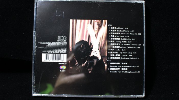 198樂坊】伍佰and China Blue白鴿2CD(美麗新世界..)EG | Yahoo拍賣