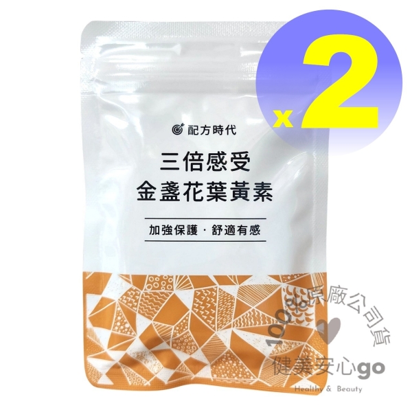 202812配方時代 三倍感受金盞花葉黃素 膠囊30顆*2包