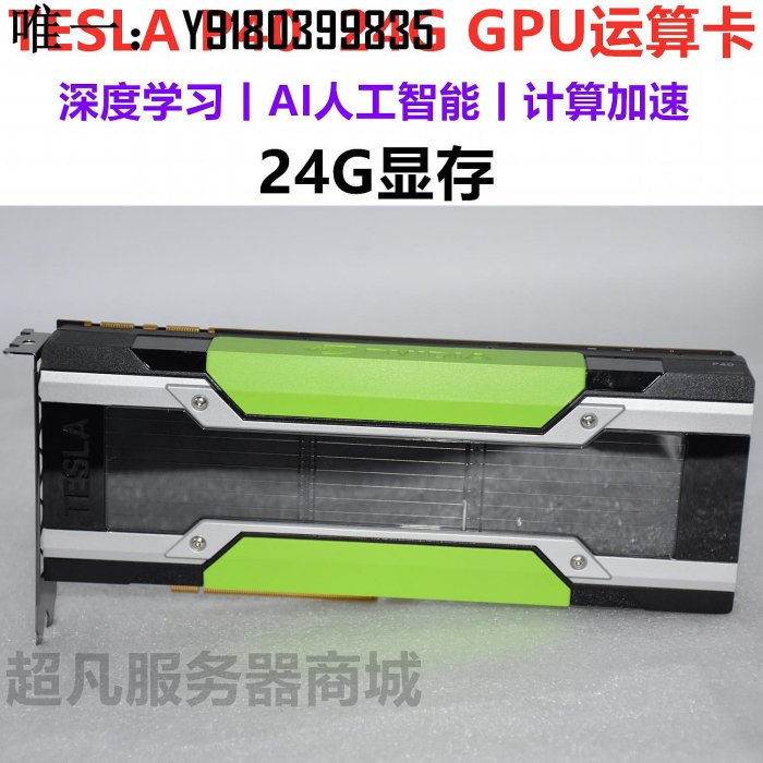 電腦配件Nvidia Tesla K20X K40 M40 P40 P4 T4 16/24GB深度學習GPU運算卡