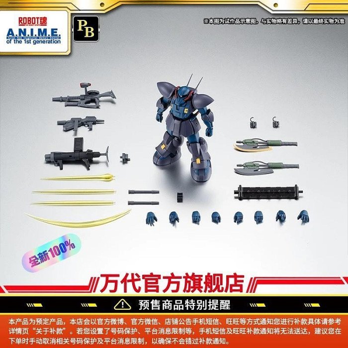 萬代魂R魂MS系列ACT版Zaku-Augusta Laboratory Type全新未開封現貨專營店直運 Zaku RGM109T MS ACT版