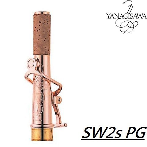 ♪ 后里薩克斯風玩家館 ♫『日本柳澤YANAGISAWA高音薩克斯風頸管』磷銅x鍍金/玫瑰金．SW2G/PG