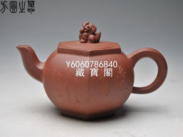 宜興紫砂壺 宜興紫砂茶壷 – 遊茶オンラインショップ