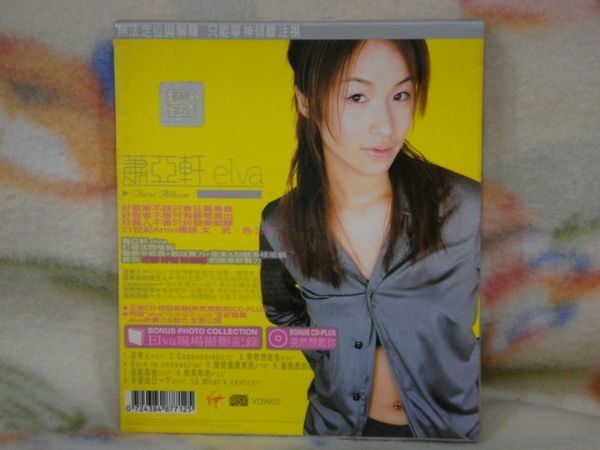 蕭亞軒cd=首張同名專輯(1999年發行,附elva現場撮影記錄) | Yahoo拍賣