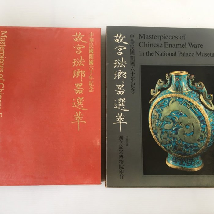 ゆゆ中華民国☆故宮博物院 館藏印合計3枚(掛け軸) ゆゆ中華民国