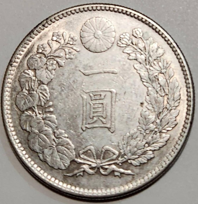 大日本明治三十九年明治39年一圓壹圓1元極美品龍銀銀幣銀元銀圓