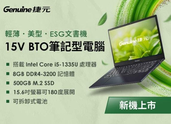捷元15V BTO i5-1335U筆記型電腦| Yahoo拍賣