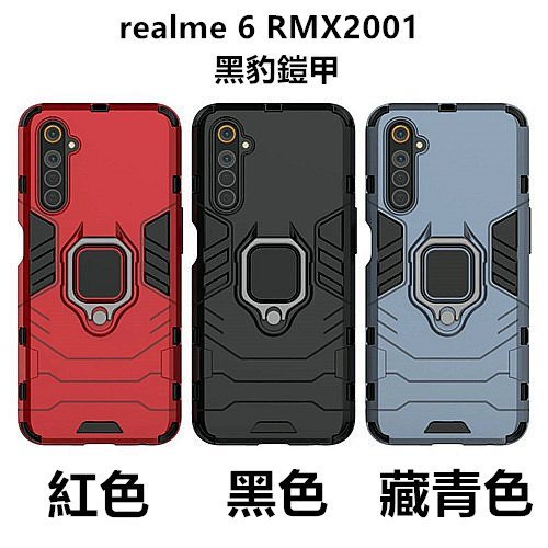 Realme Rmx2001 realme 6 RMX2001 realme6 黑豹鎧甲 指環 支架 磁吸車載 保護殼 手機套 防摔殼 | Yahoo拍賣