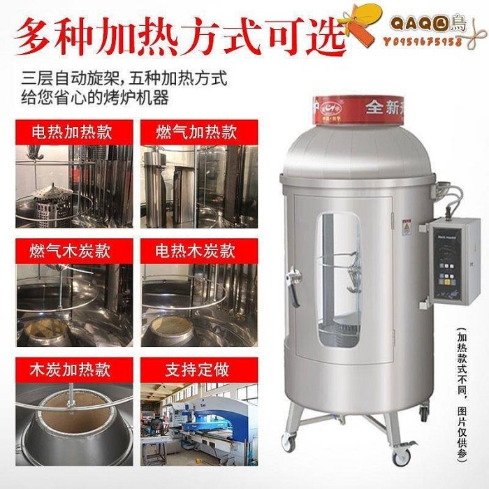 850烤鴨爐全自動燃氣木炭商用旋轉電烤雞鴨鵝魚爐脆皮五花肉吊爐-QAQ囚