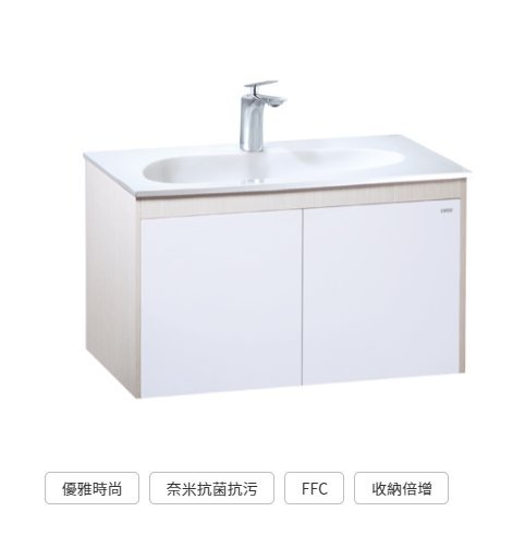 【洗樂適衛浴】附發票含運，caesar凱撒衛浴LF5036面盆浴櫃組80CM，價格不含龍頭及配件