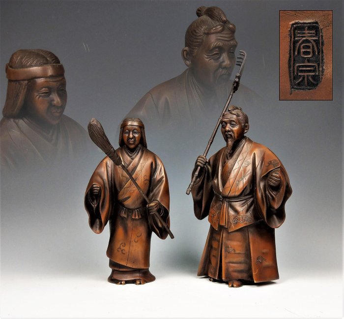 日本古美術/春宗造純銅美件高砂夫婦翁，婆置物，金工細造，原共箱