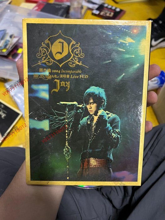 周杰倫 Jay Chou 2004 無與倫比演唱會 Live CD 周杰倫Jay – 2004 Incomparable 無与倫比演唱會Live CD
