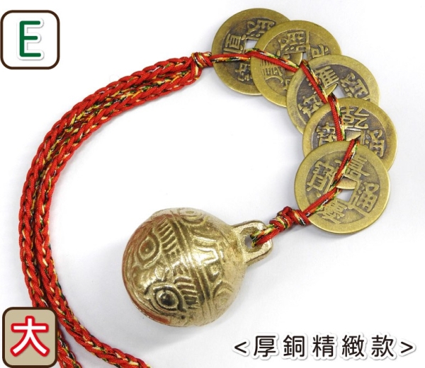 吉祥開運坊】虎鈴銅鈴系列【鎮宅又招財招財五帝錢+鎮宅虎鈴五帝錢+大型