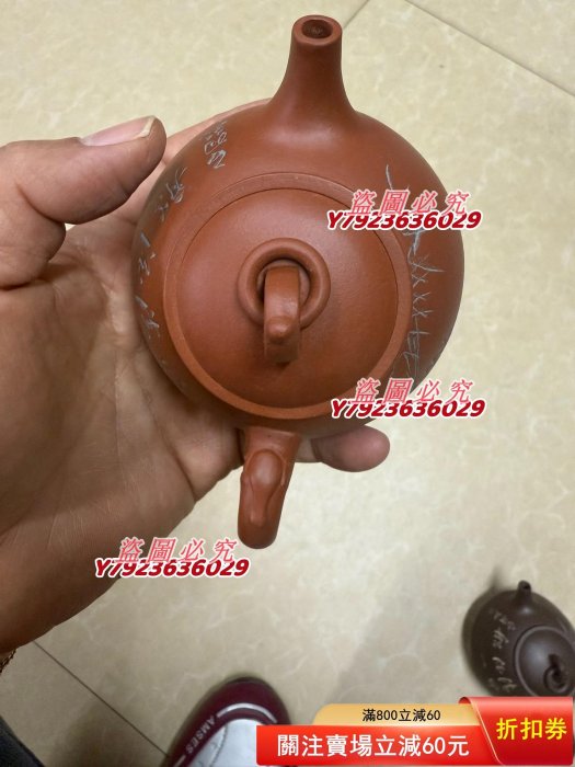 早期宜興紫砂三足龍環壺，荊溪石制款，紅泥老料，全手工制作壺身刻繪竹