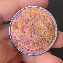 宣統三年大清銀幣壹圓-優惠推薦2026年9月| Yahoo拍賣