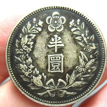 嚴選1908年大韓隆熙二年銀質半圓幣，正面龍紋HANTOW，背面花環環繞半圓