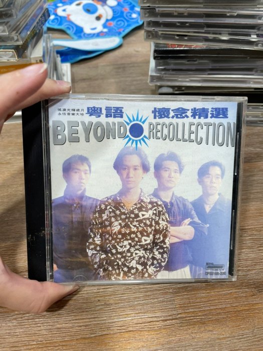 Beyond 懷念精選的價格推薦- 2025年8月| 比價比個夠BigGo