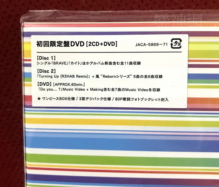 ARASHI アルバム(CD.DVD)計17個 This is 嵐｜嵐｜Storm Labels OFFICIAL SITE
