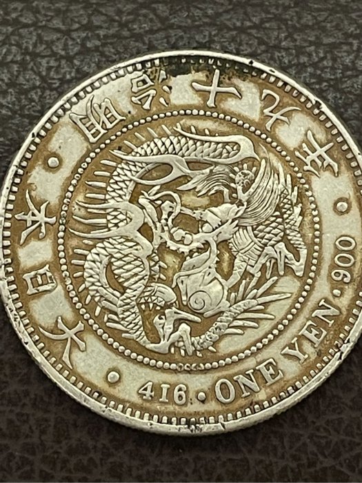 0801W30　明治十九年　大日本 1圓  日本龍銀明治十九年的價格推薦- 2025年11月| 比價比個夠BigGo