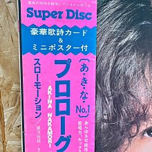 JP.com】1983年日版12吋LP 黑膠唱片中森明菜FIRST~ Prologue