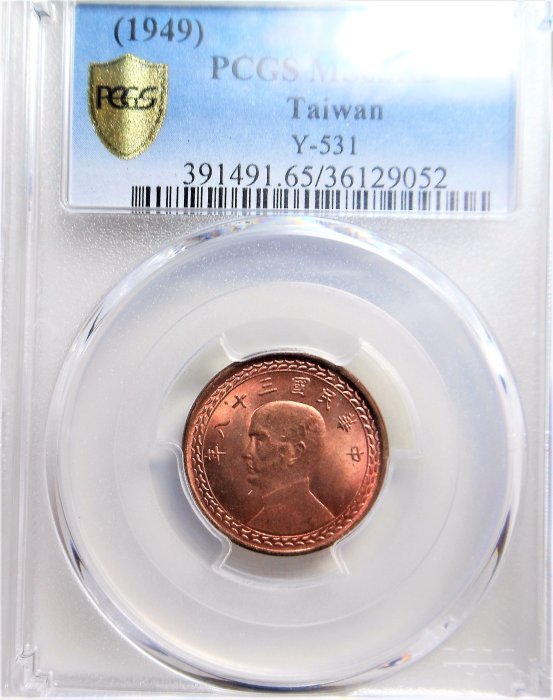 古銭 PCGS 5厘青銅貨 大正6年 MS66RD 【公式通販】