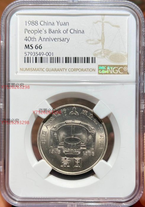 中國人民銀行壹圓紀念幣的價格推薦- 2025年10月| 比價比個夠BigGo