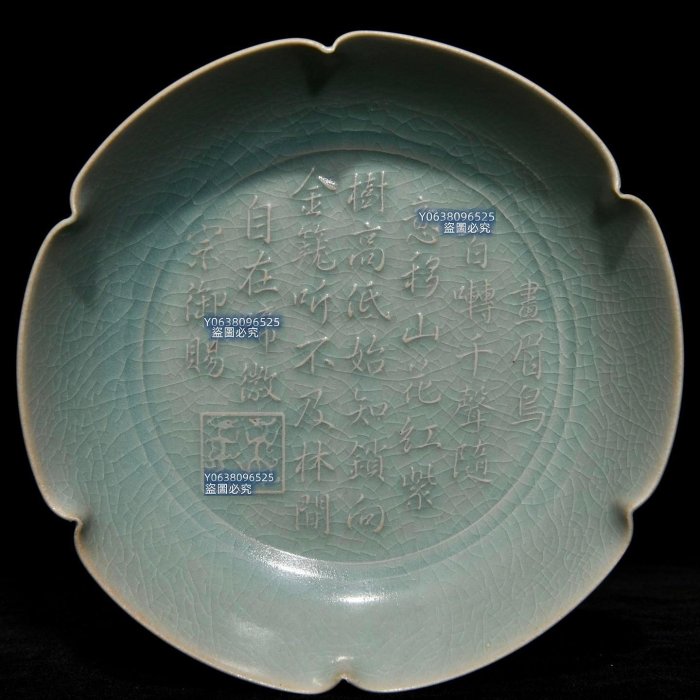 宋汝窯天青釉銘文葵口洗，高4.8cm直徑17.8cm，編號2 粉彩琺瑯彩青花