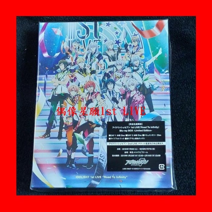 BD藍光】IDOLiSH7-偶像星願1st LIVE「Road To Infinity」BD BOX完全