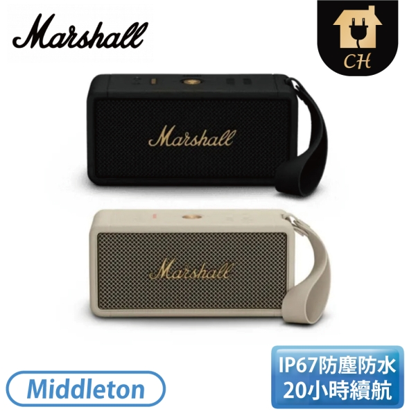 Marshall 攜帶式藍芽喇叭-古銅黑/奶油白 Middleton