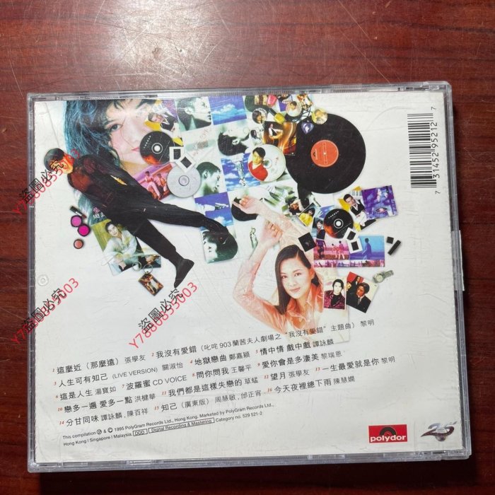 寶麗金25周年連年真開心港版01首版CD 94新帶歌詞本正版原版收錄張學友