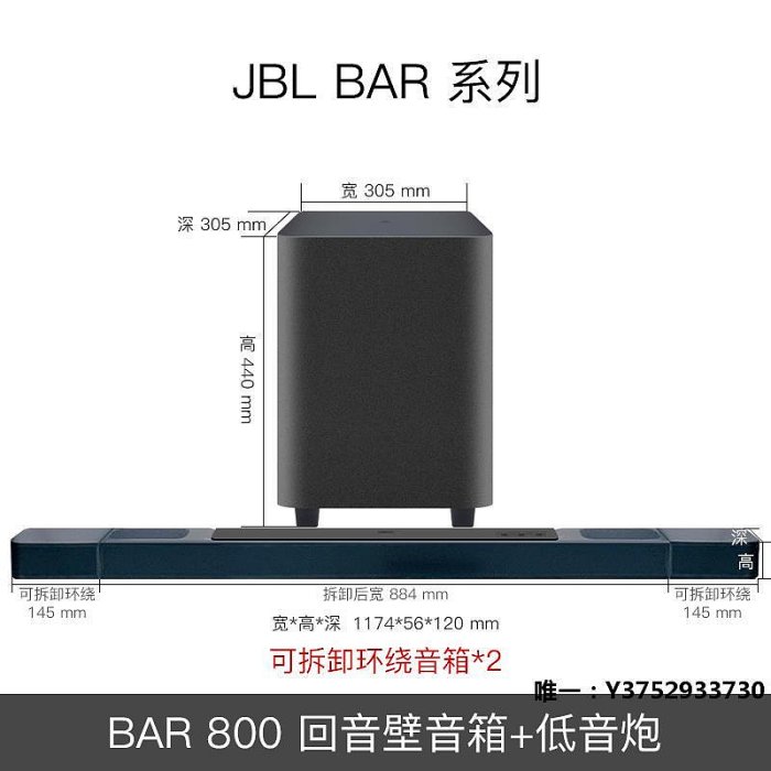 音箱設備JBL BAR1000/BAR800/BAR500杜比全景聲家庭影院回音壁音響箱音響配件