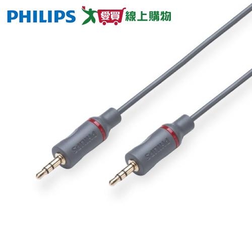 Philips飛利浦 1.5M 3.5mm轉3.5mm音源線 SWA4522S【愛買】