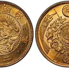 明治三年二圓金幣PCGS MS64 有龍圖案日本高分金幣極度稀少[認證