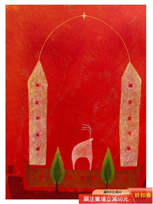 日本藝術家樋口匡子的絲網版畫《心之門》 尺寸：框48X40CM，畫芯